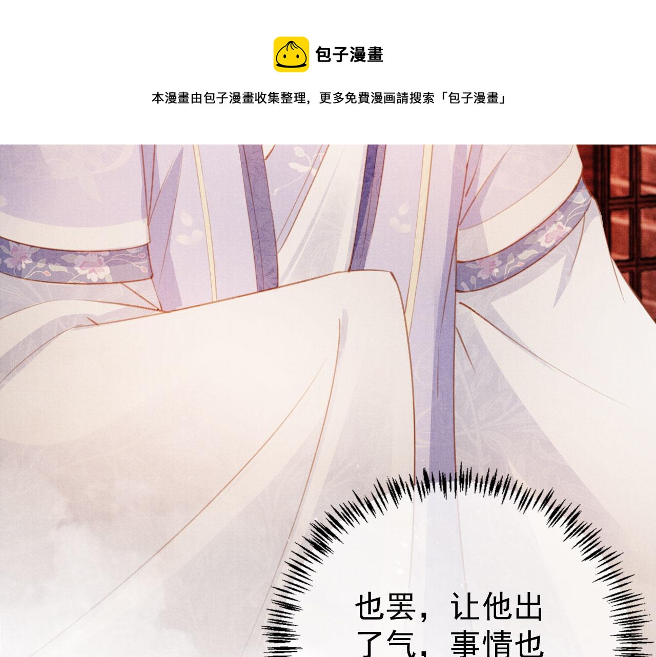 第64话 你在讨好我？80