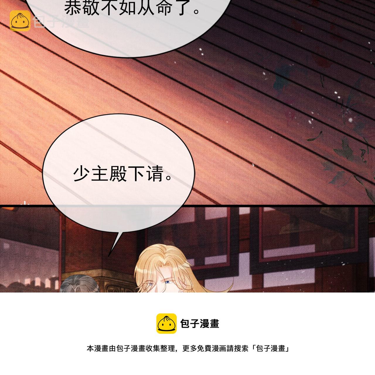 第62话 跟我走8
