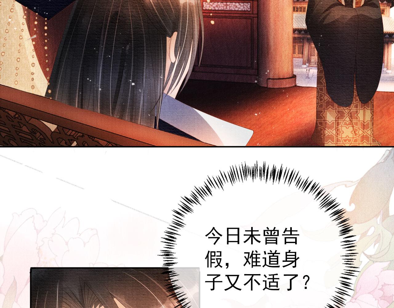 第46话 良宵苦短73