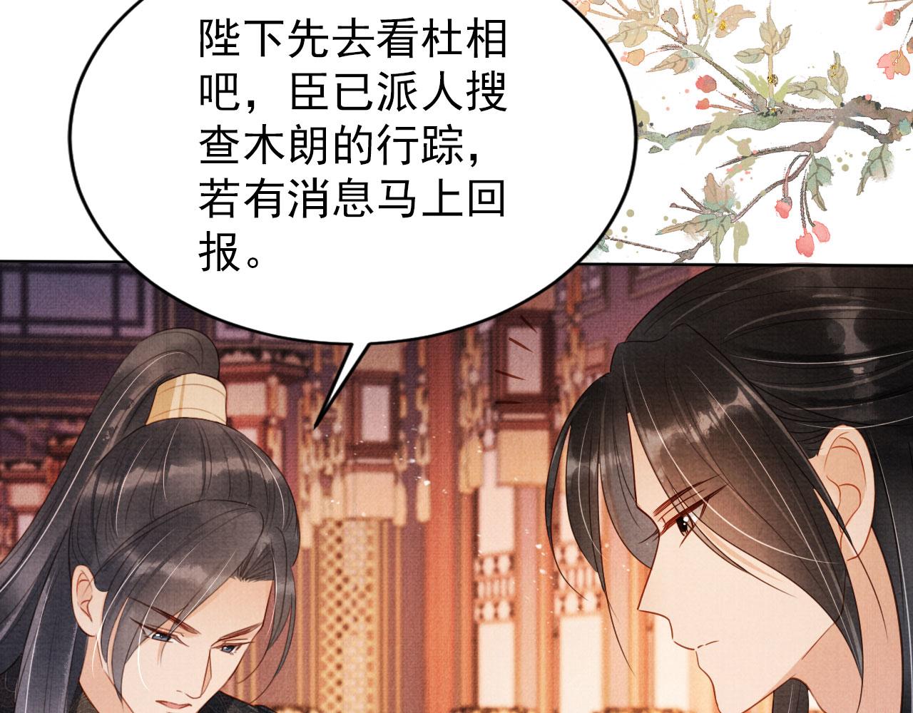 第94话 朕错怪他了72
