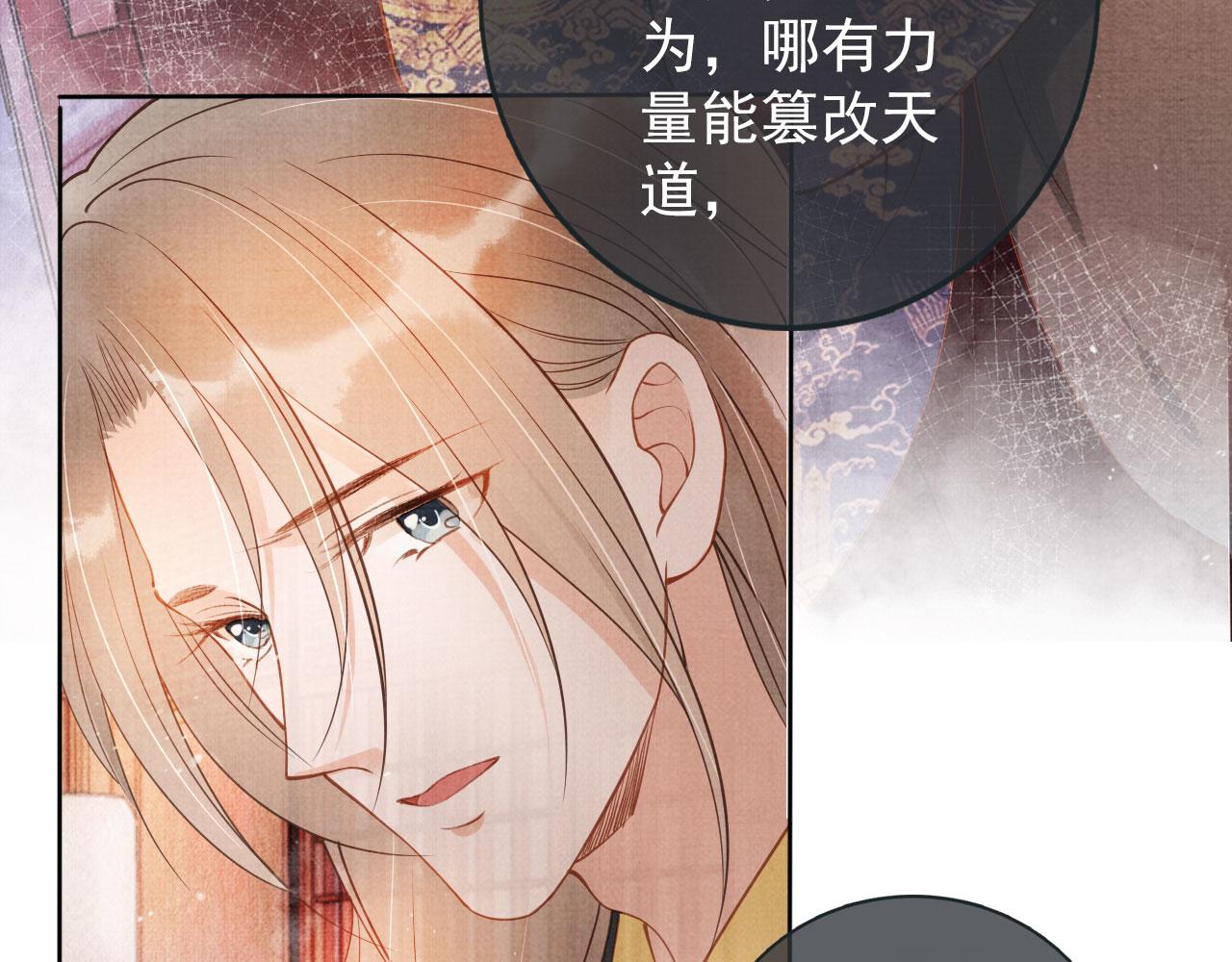 第42话 你也配？6