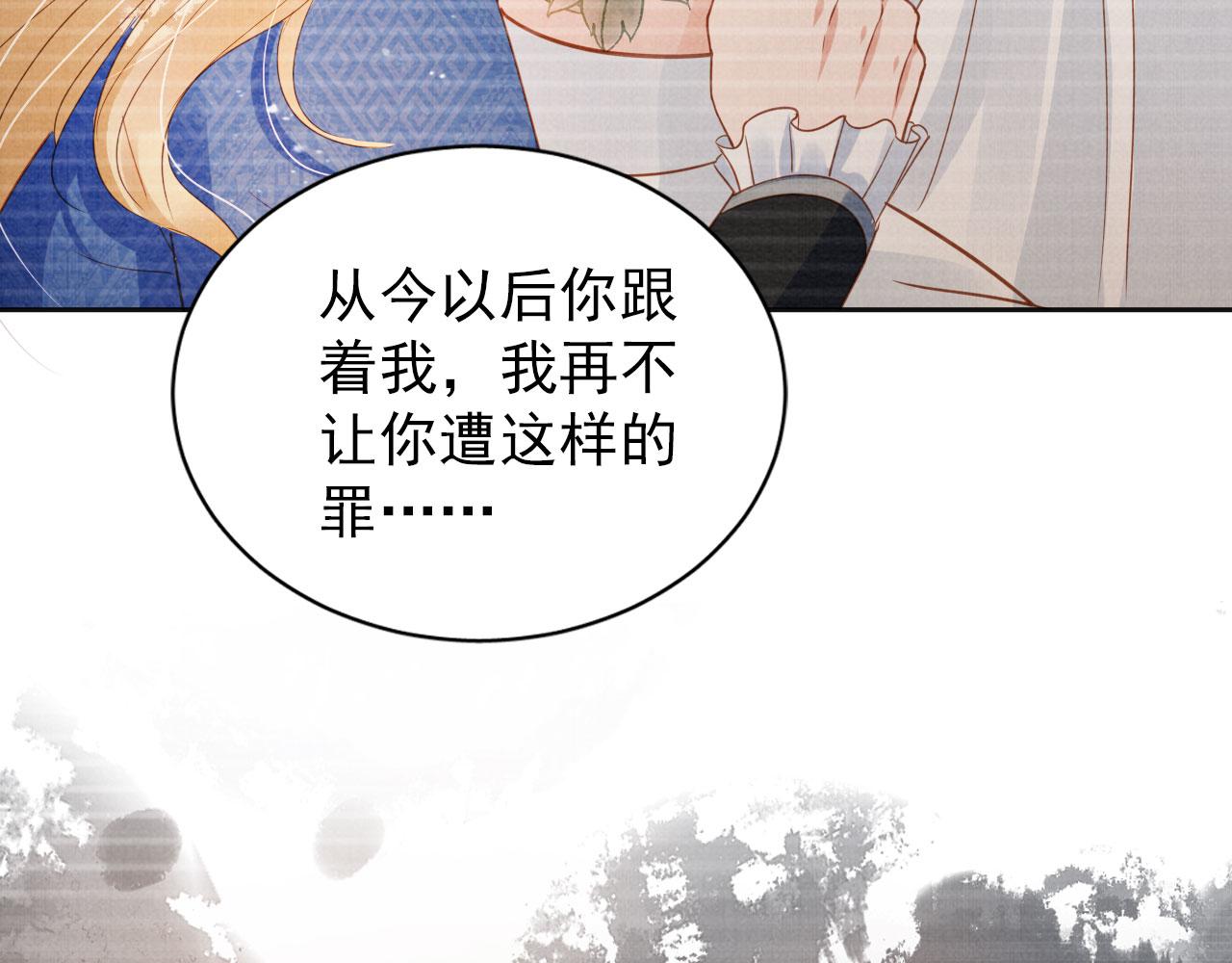 第78话 谁碰过你的身子？9