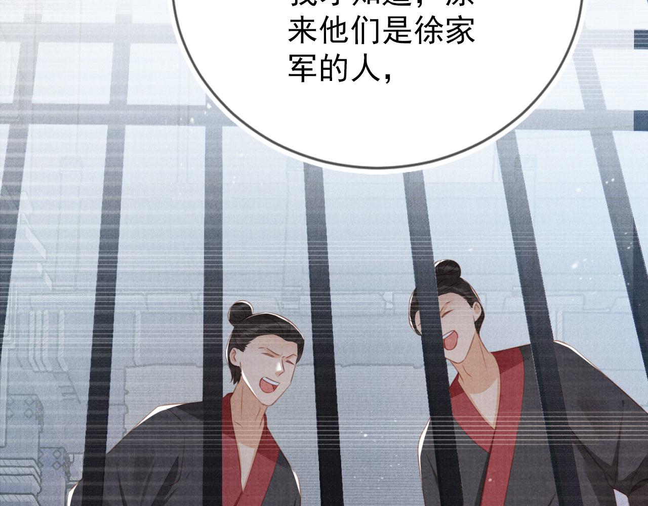 第137话 伤害玉章的是我37