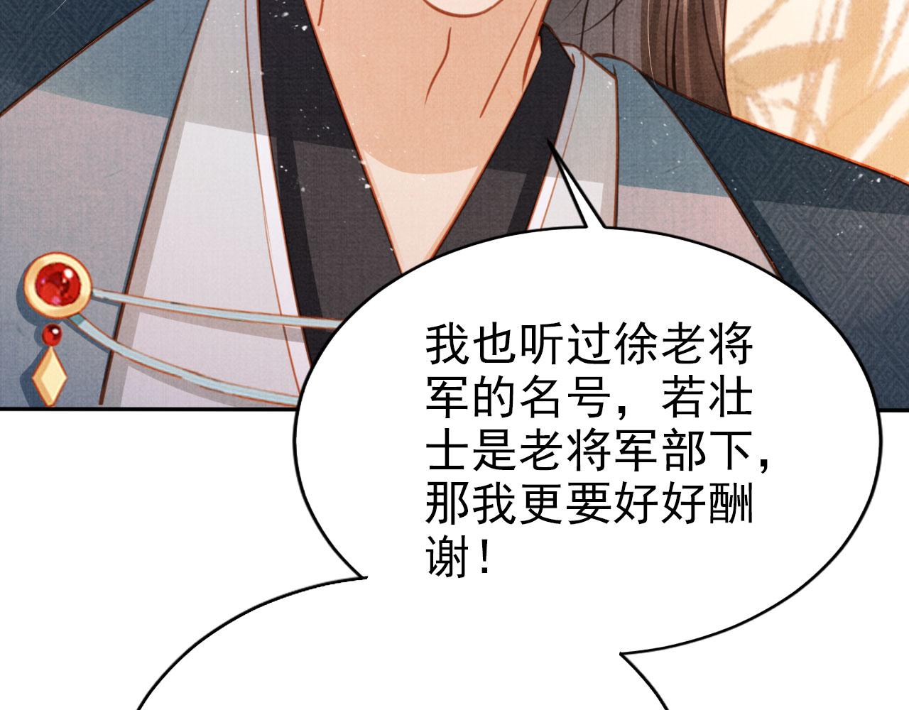 第111话 我叫杜玉章……53