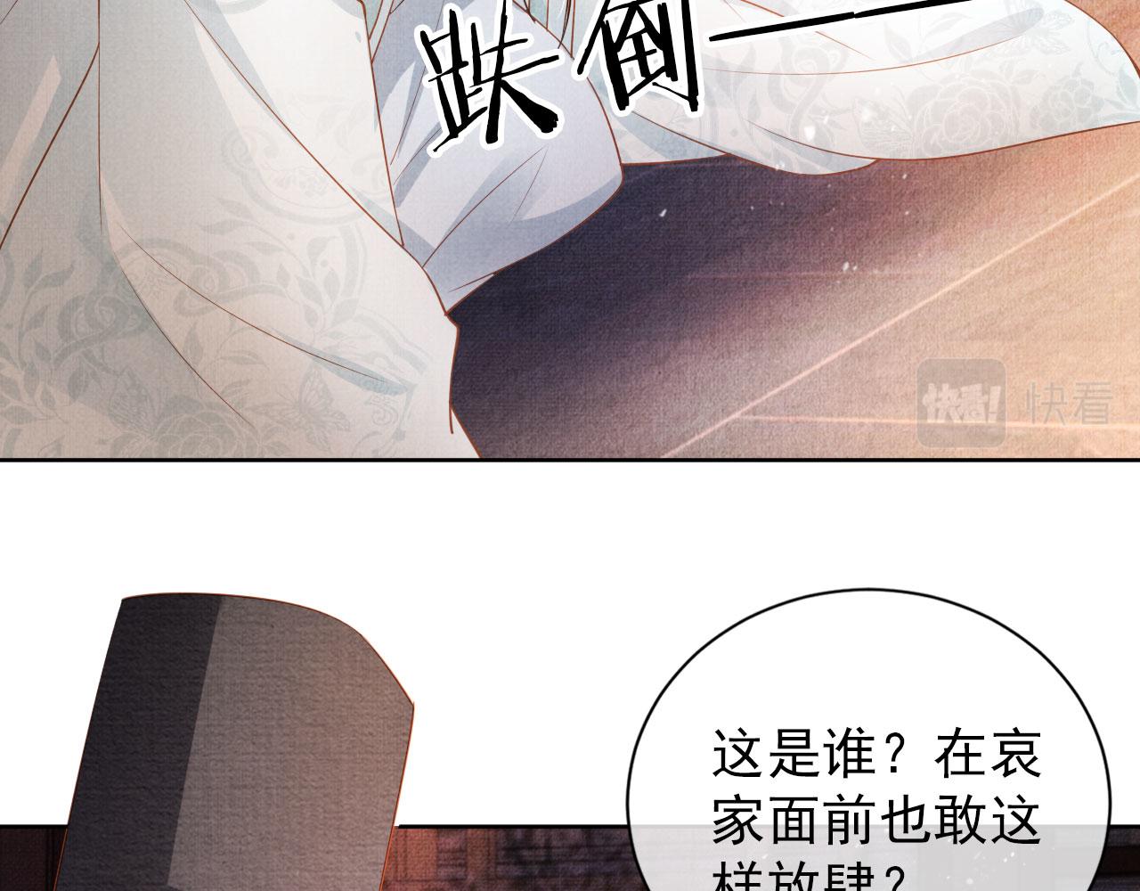 第48话 太后的召见58