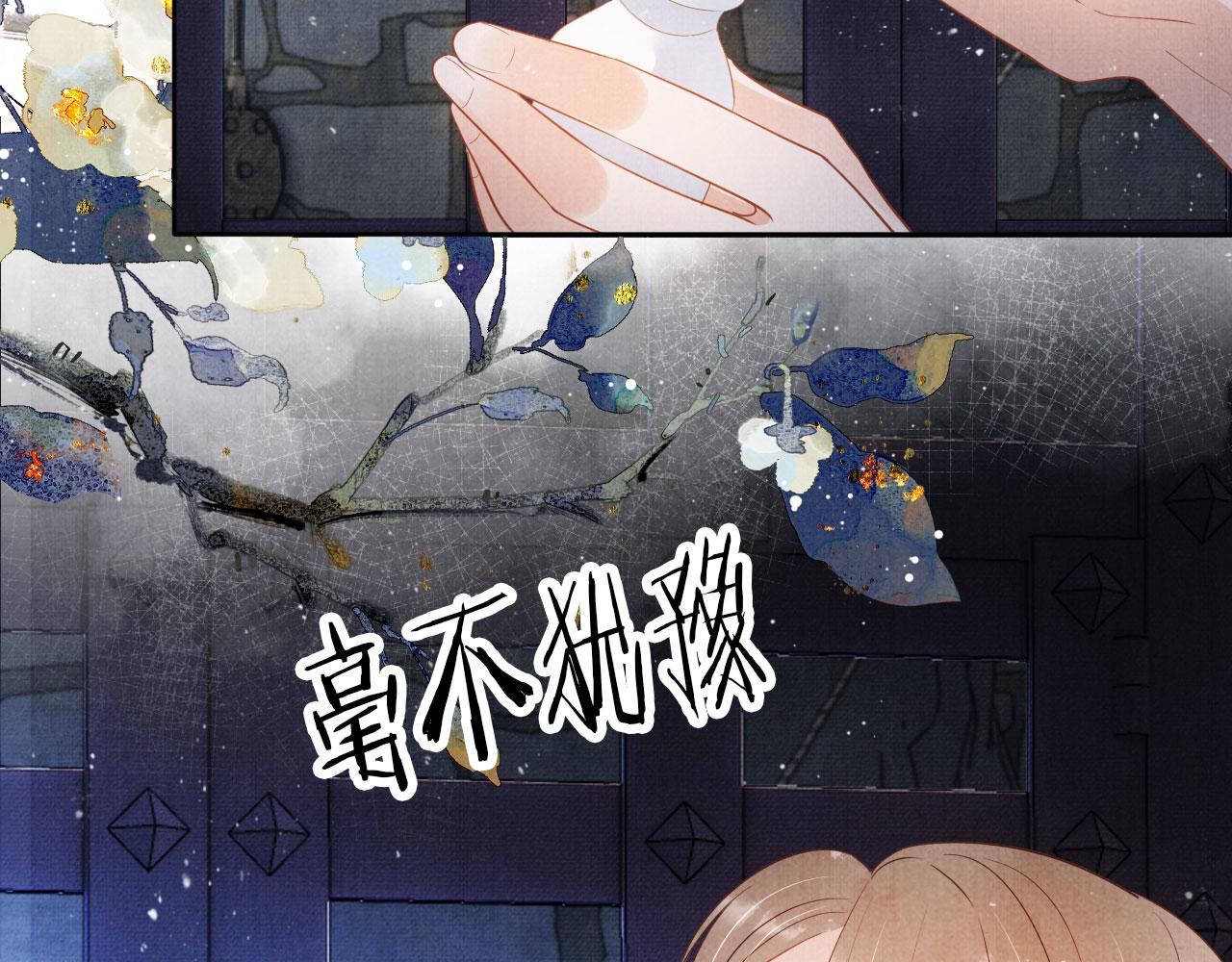 第82话 饮“鸠”34