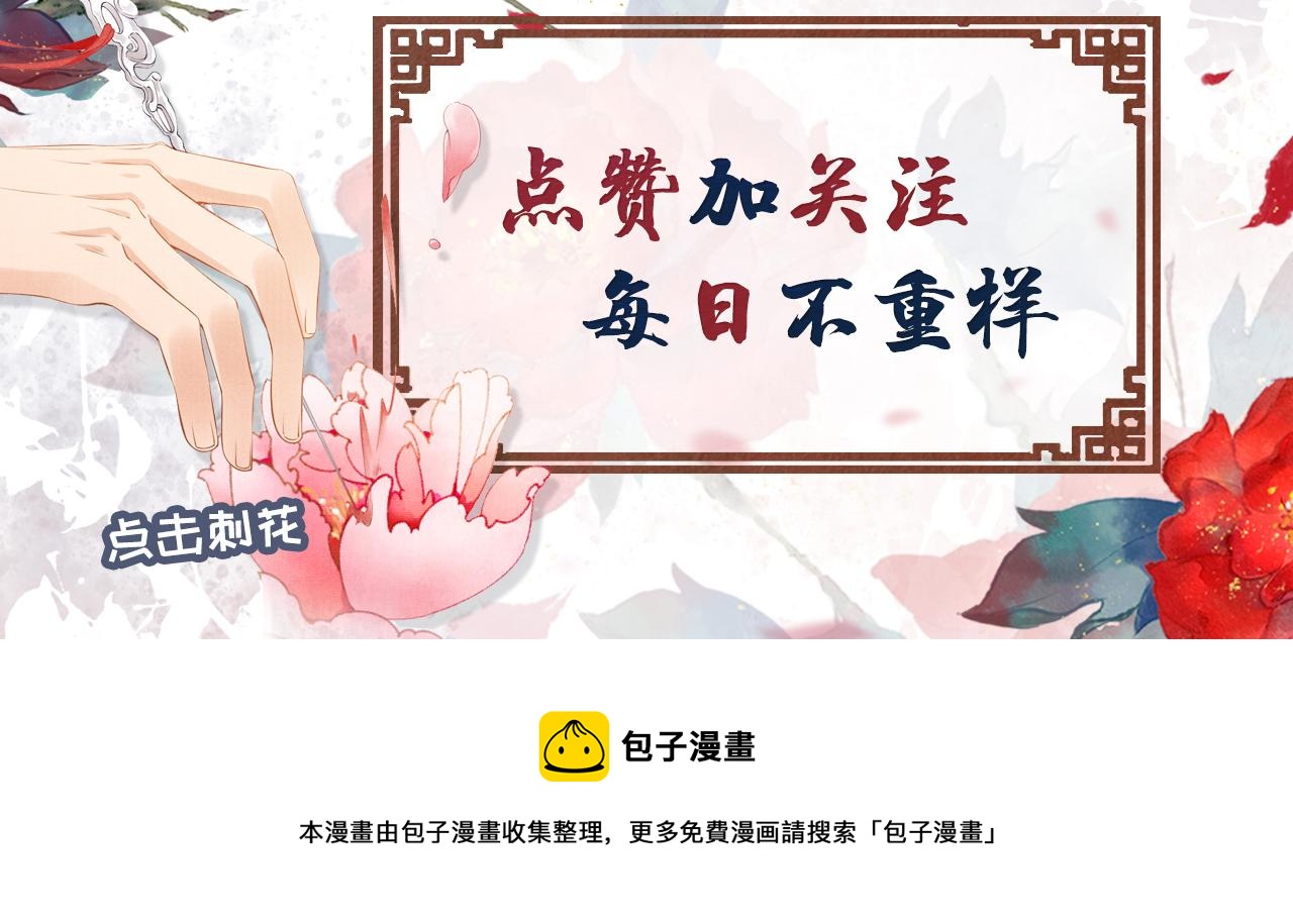 第14话 朕的血肉好吃吗？91