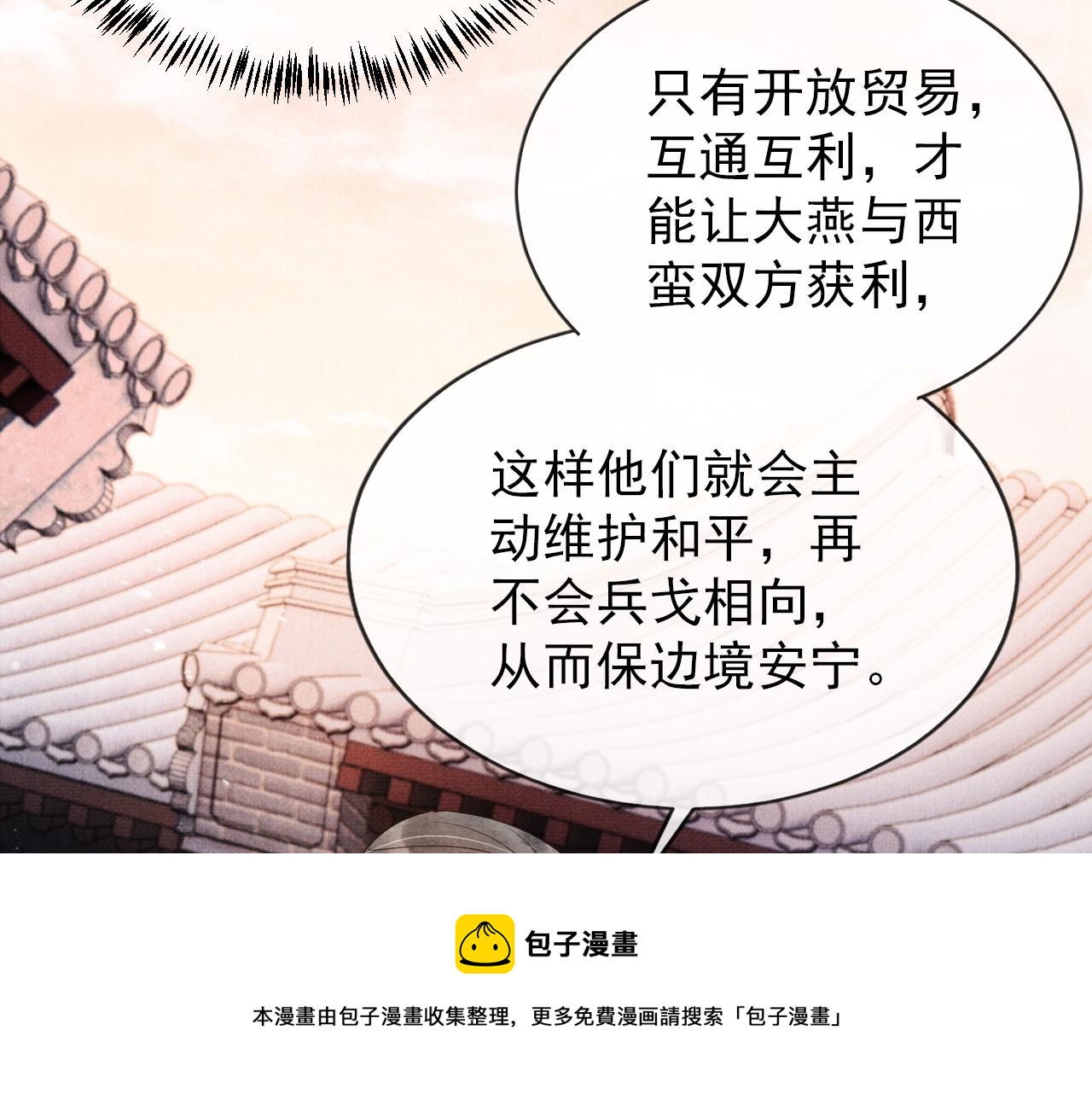 第56话 杜卿不喜欢吗？36