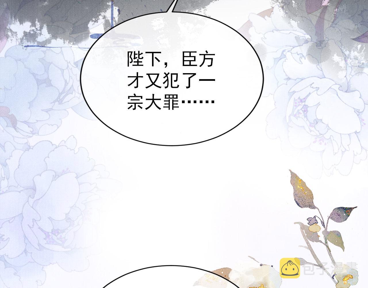第70话 君臣争吵14