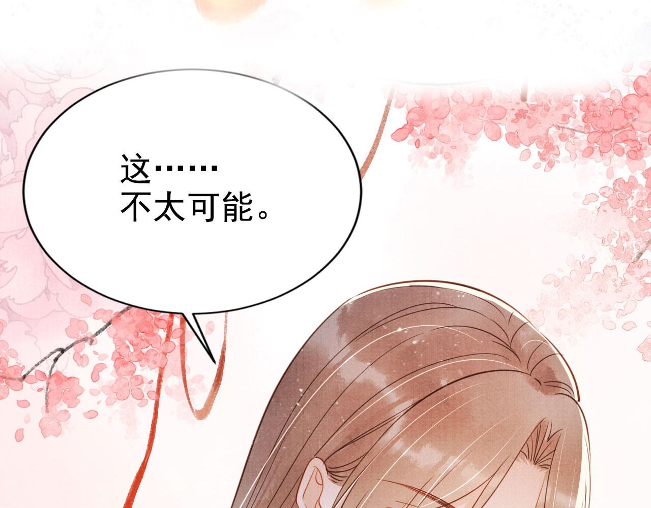 第122话 他会原谅我！100