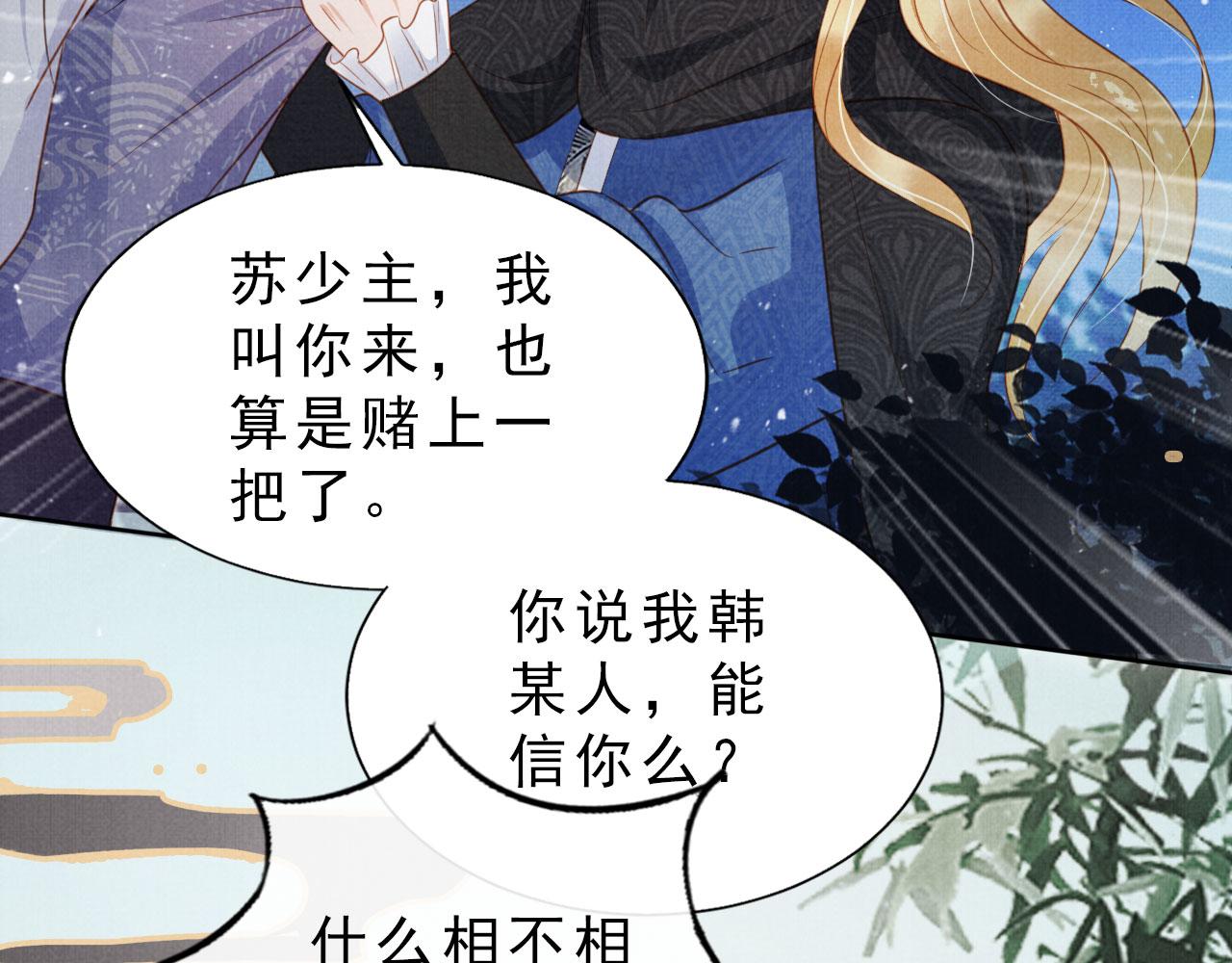 第85话 请少主带杜相离开54