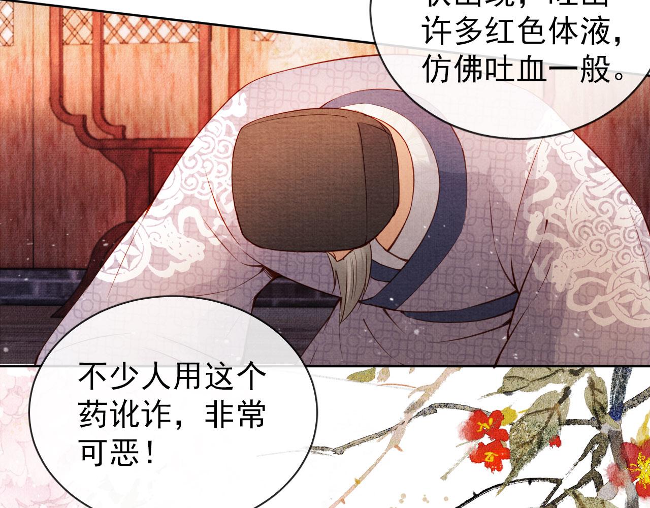 第37话 他还在装病35