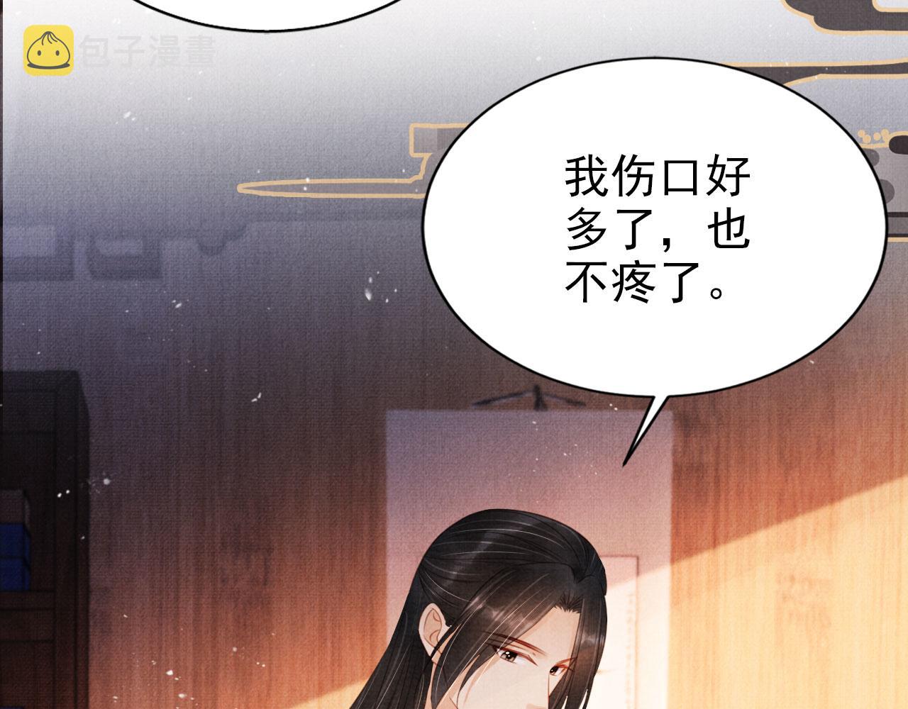第116话 你陪着我就好69