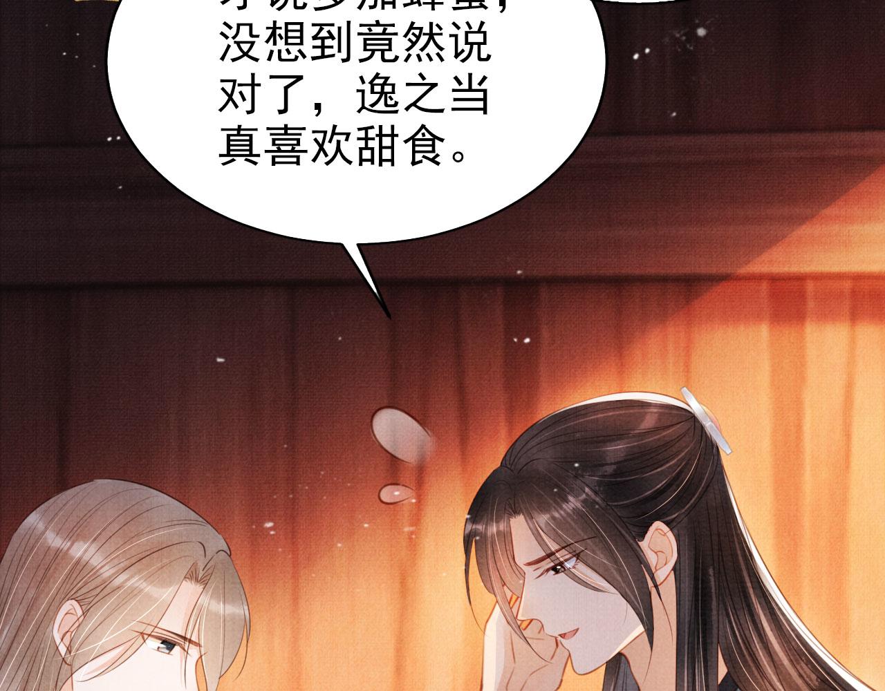 第102话为什么对我好？9