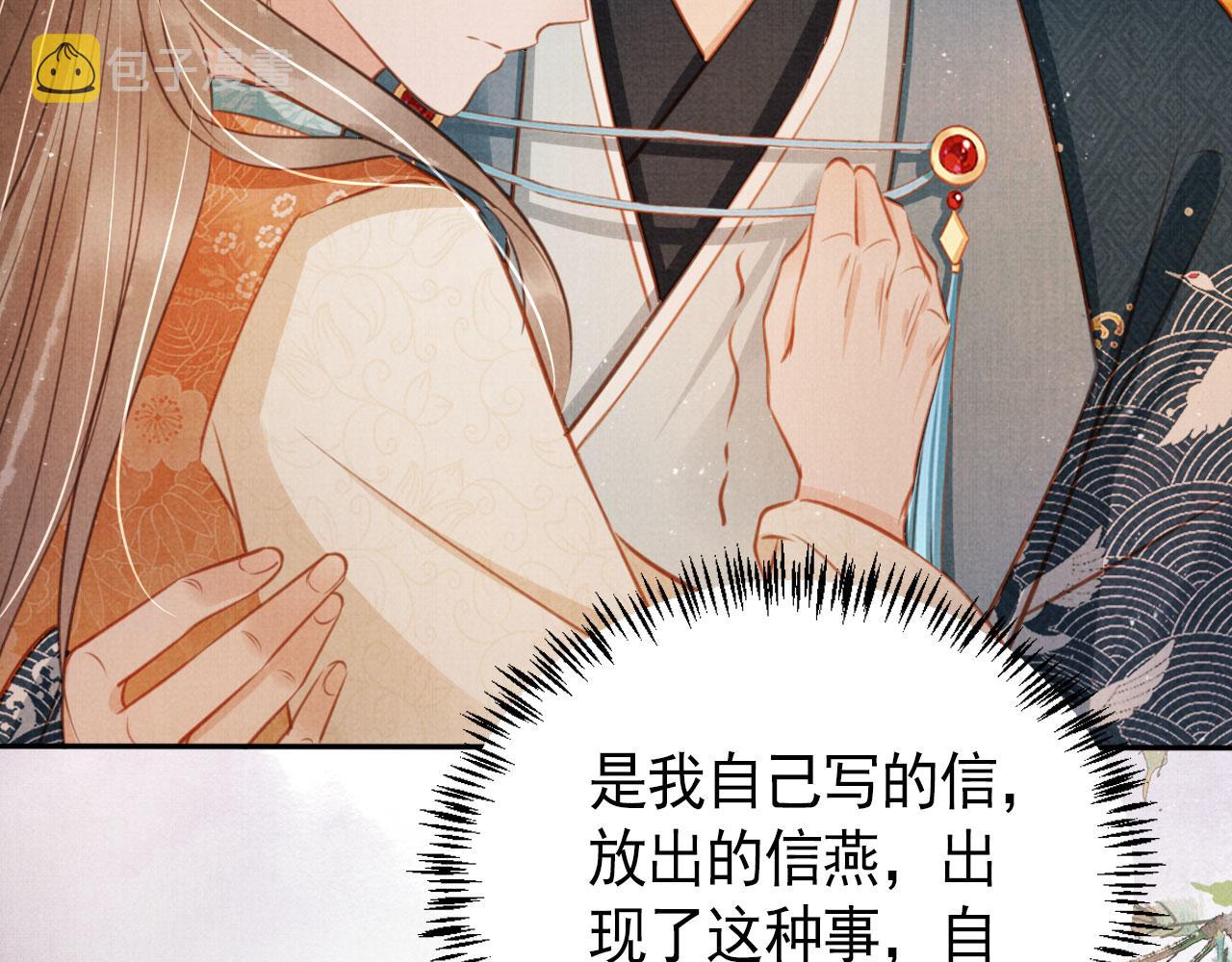 第109话 抓住他！重重有赏71