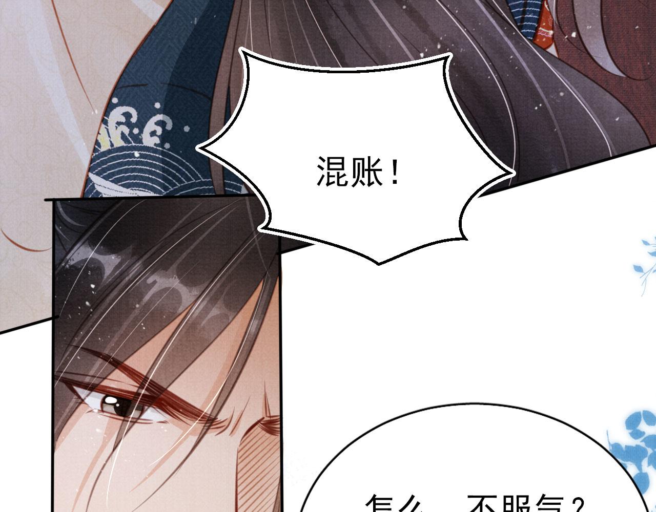 第127话 修罗场85