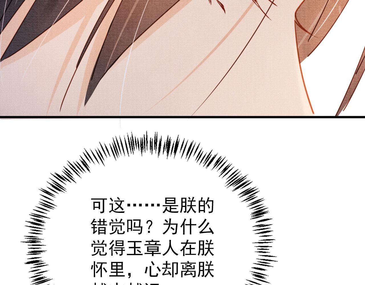 第71话 陛下表白66