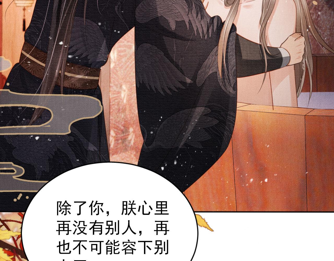第76话 朕与你共天下47