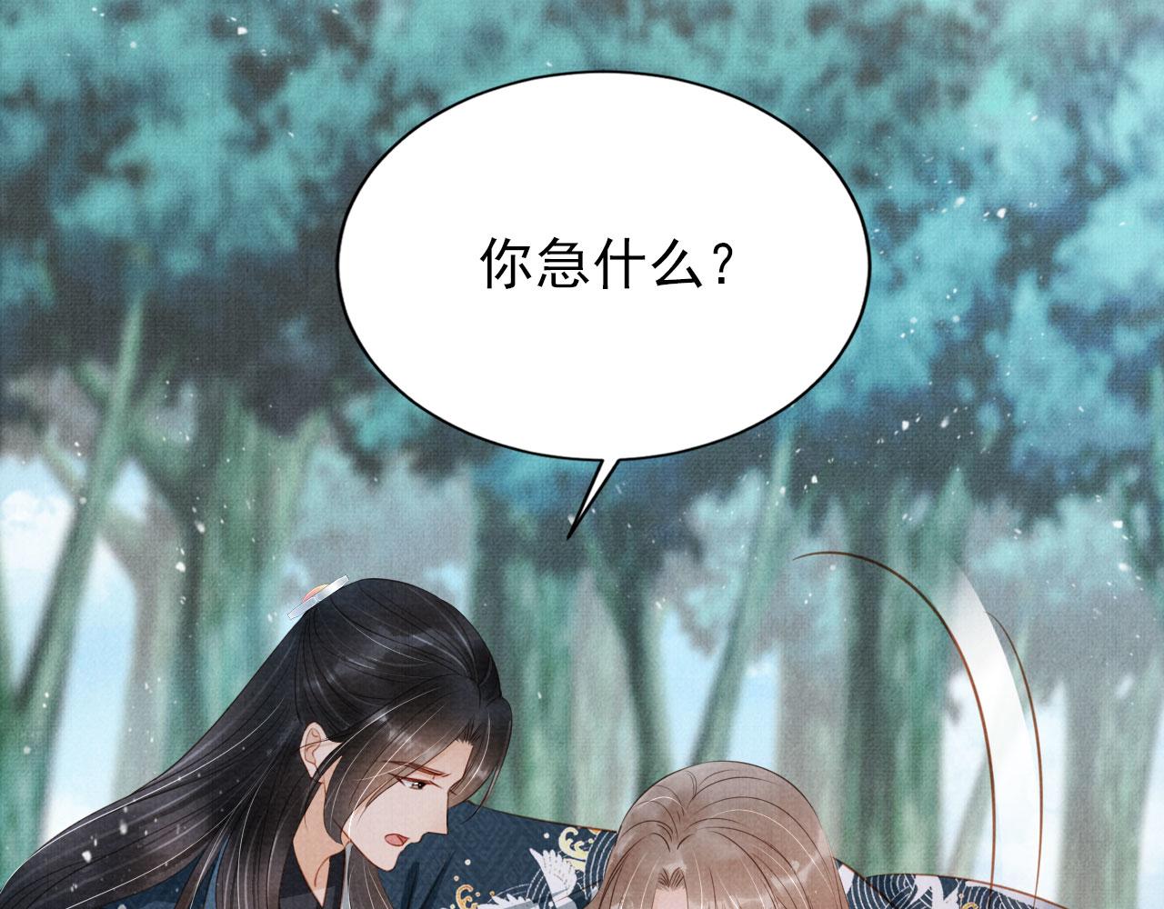 第131话 保持距离29