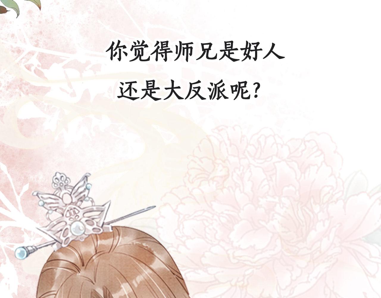 第50话 师兄登场86