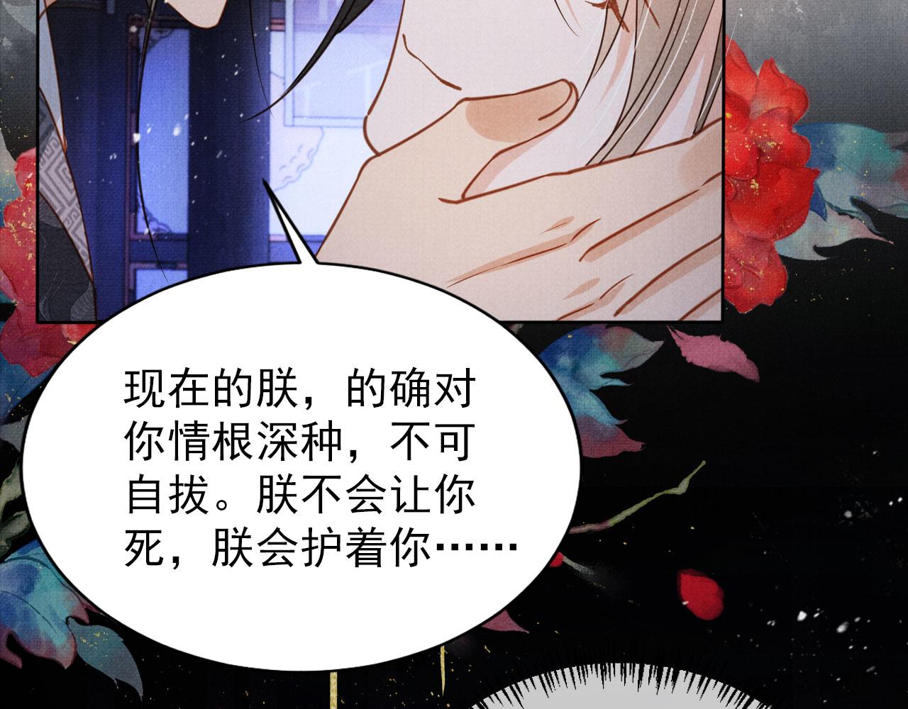 第71话 陛下表白61