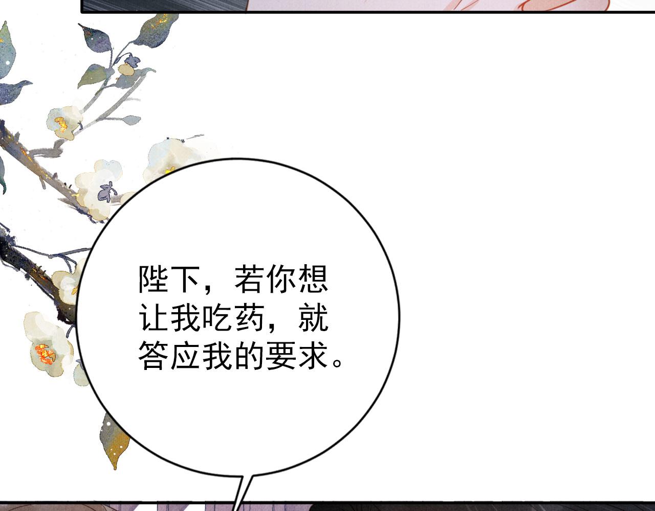 第140话 我要你活着116