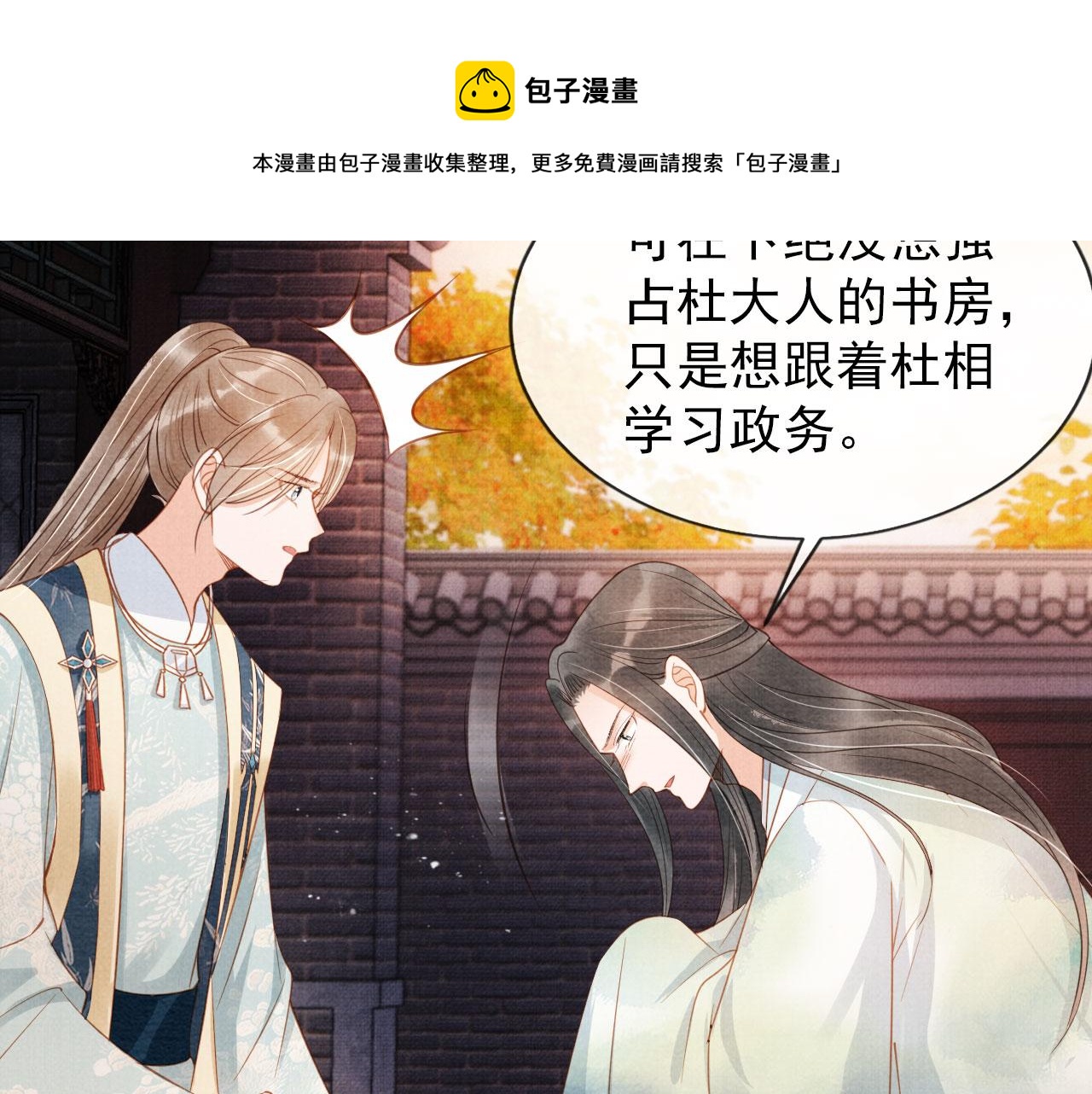 第56话 杜卿不喜欢吗？20