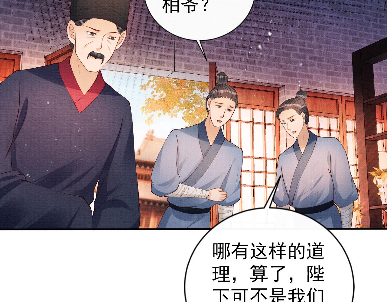 第51话 噩梦60