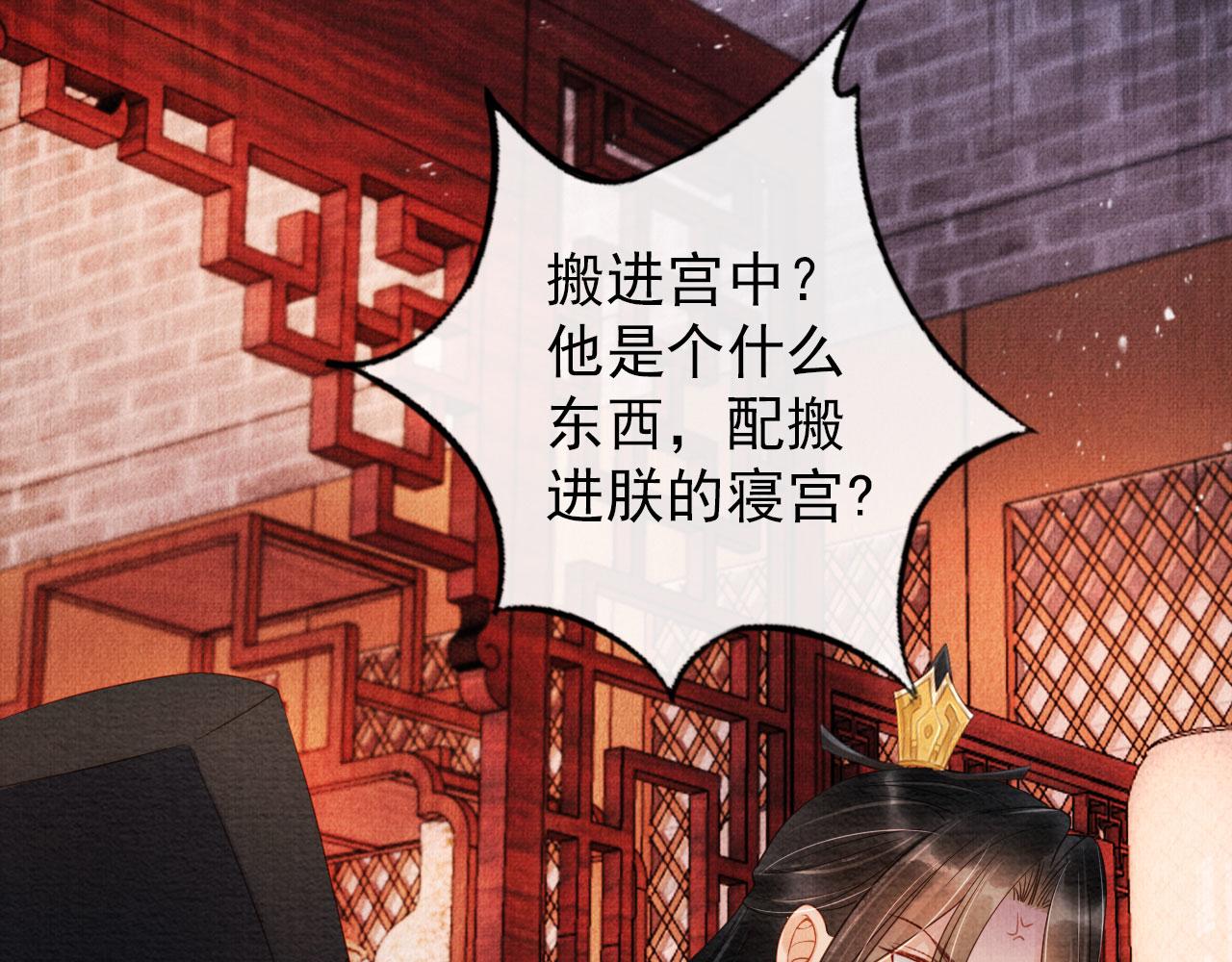 第38话 都是假的！86