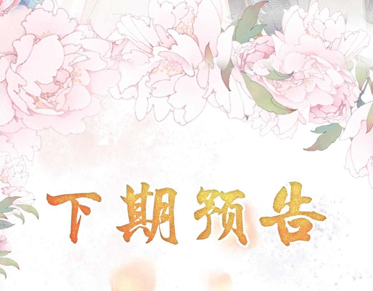 第104话宁公子也太轻薄！105