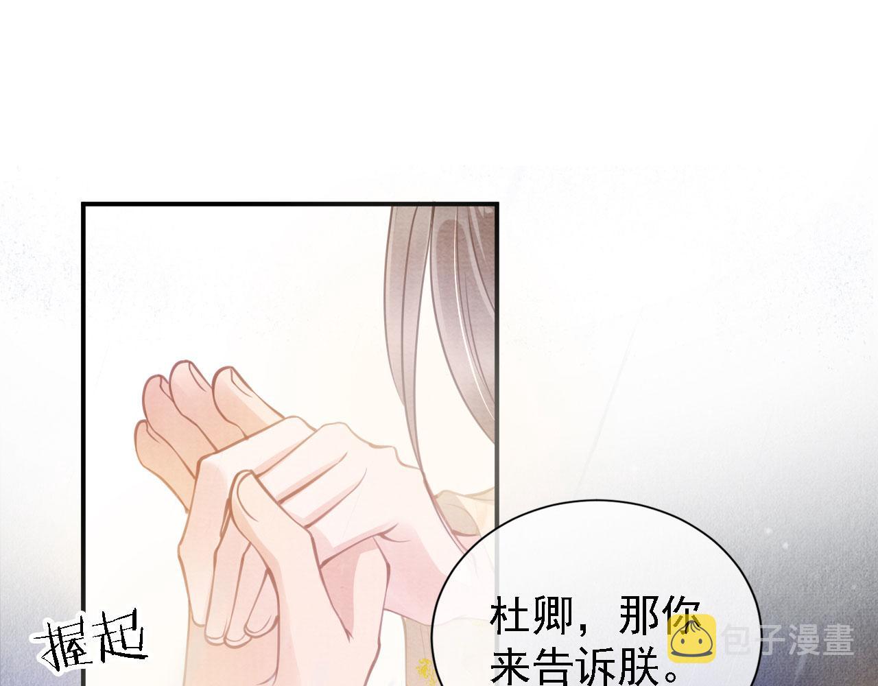 第17话 别惹醉酒的帝王57