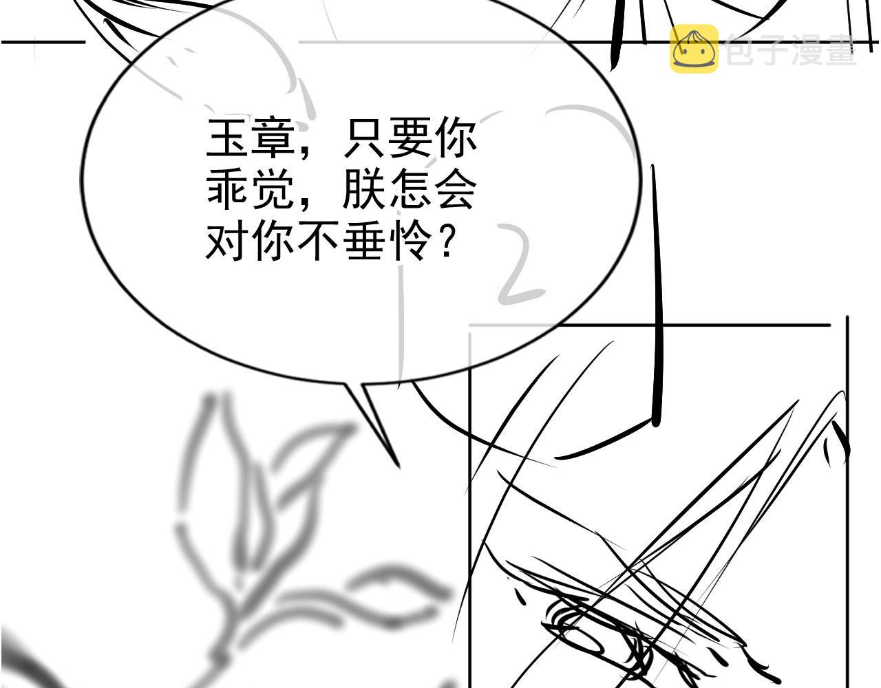 第62话 跟我走94