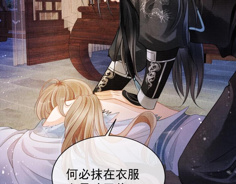 第5话 寝宫中的惩罚25