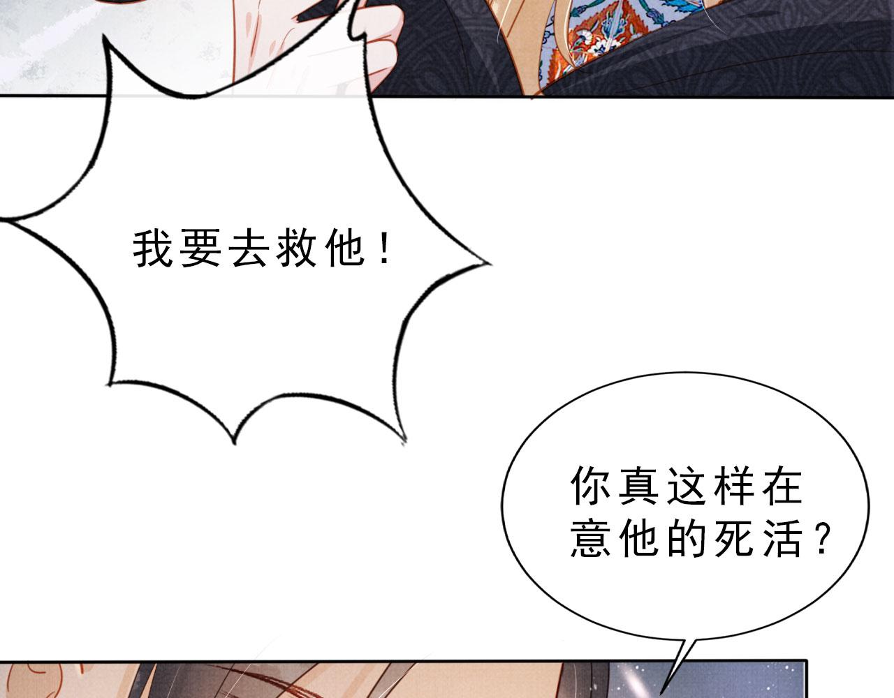 第85话 请少主带杜相离开51