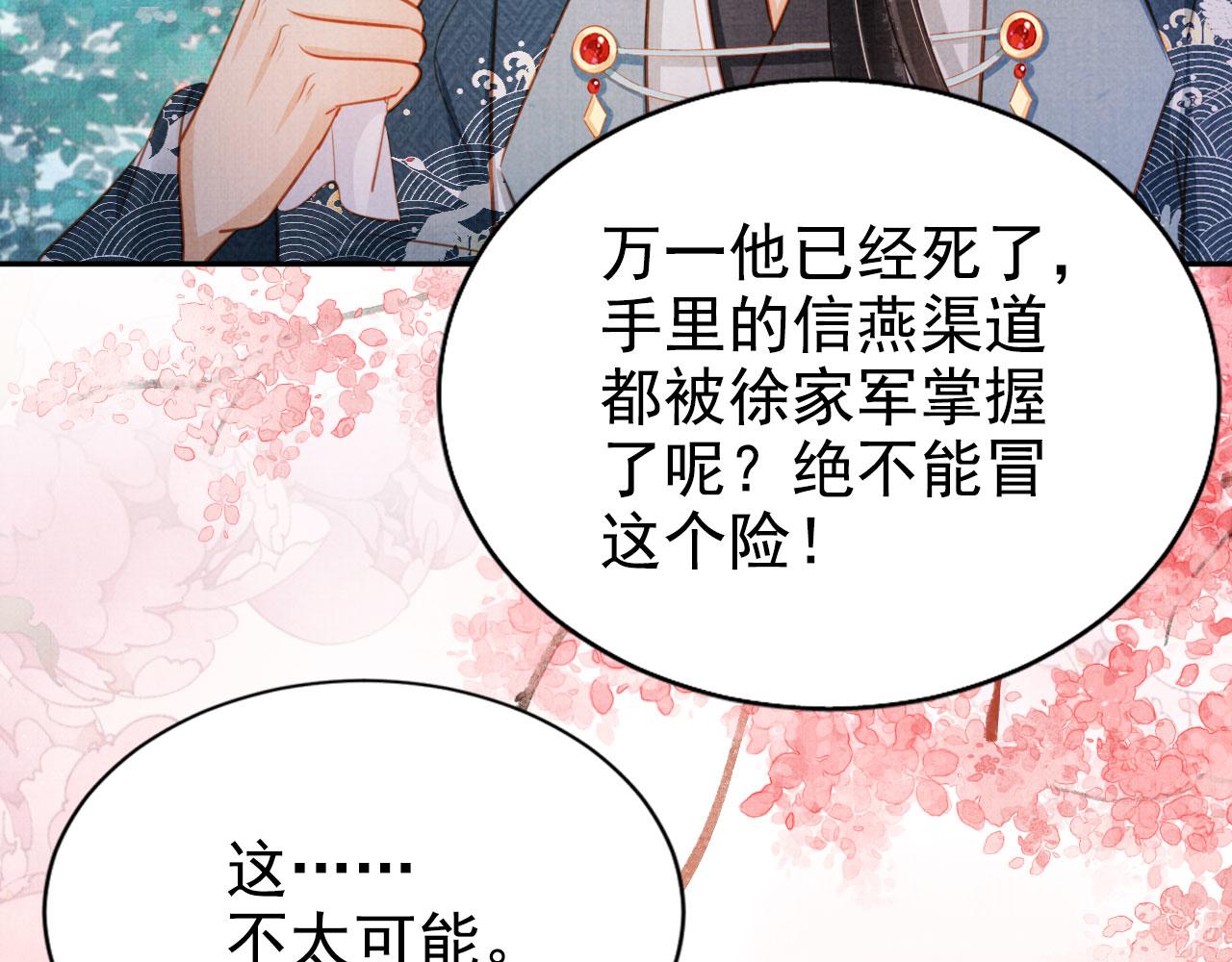 第123话 请陛下回关！17