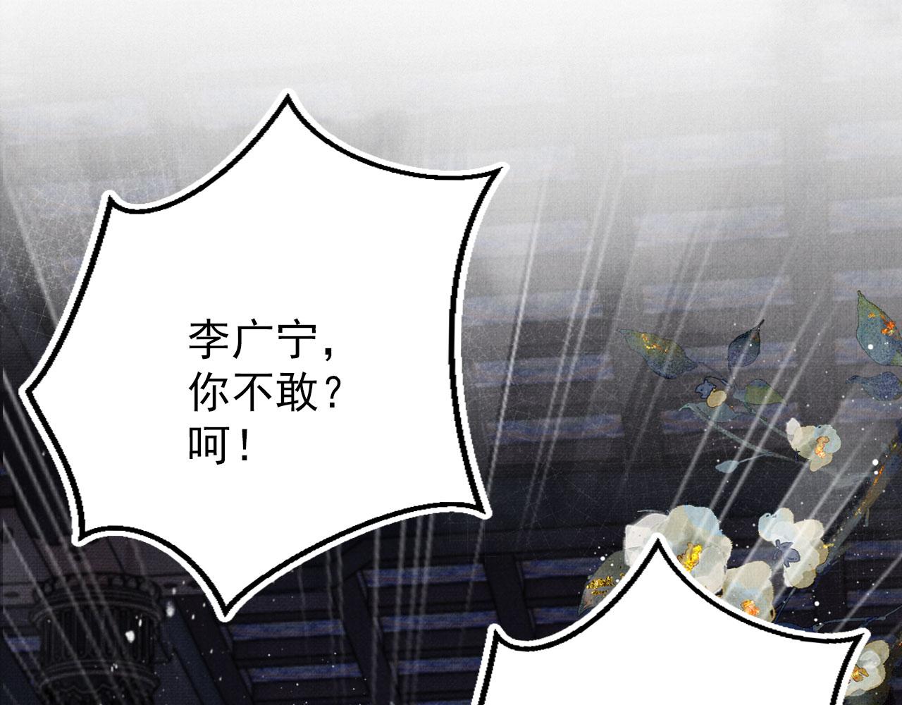 第71话 陛下表白48