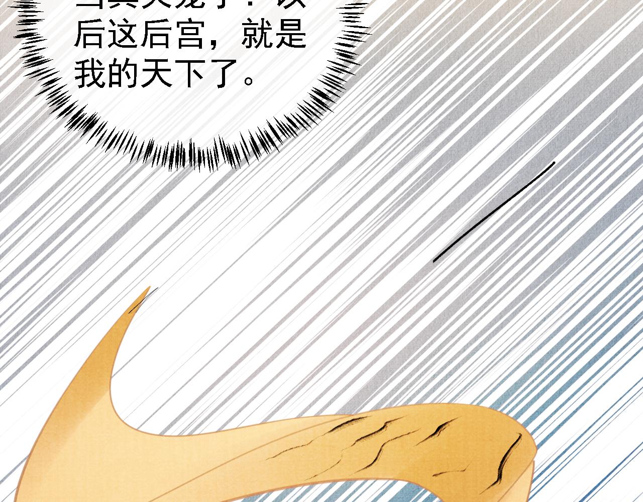 第10话 朕的龙榻最舒服32