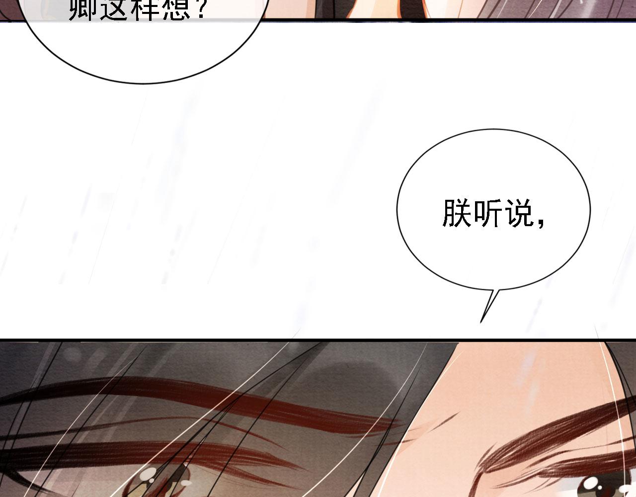 第17话 别惹醉酒的帝王38