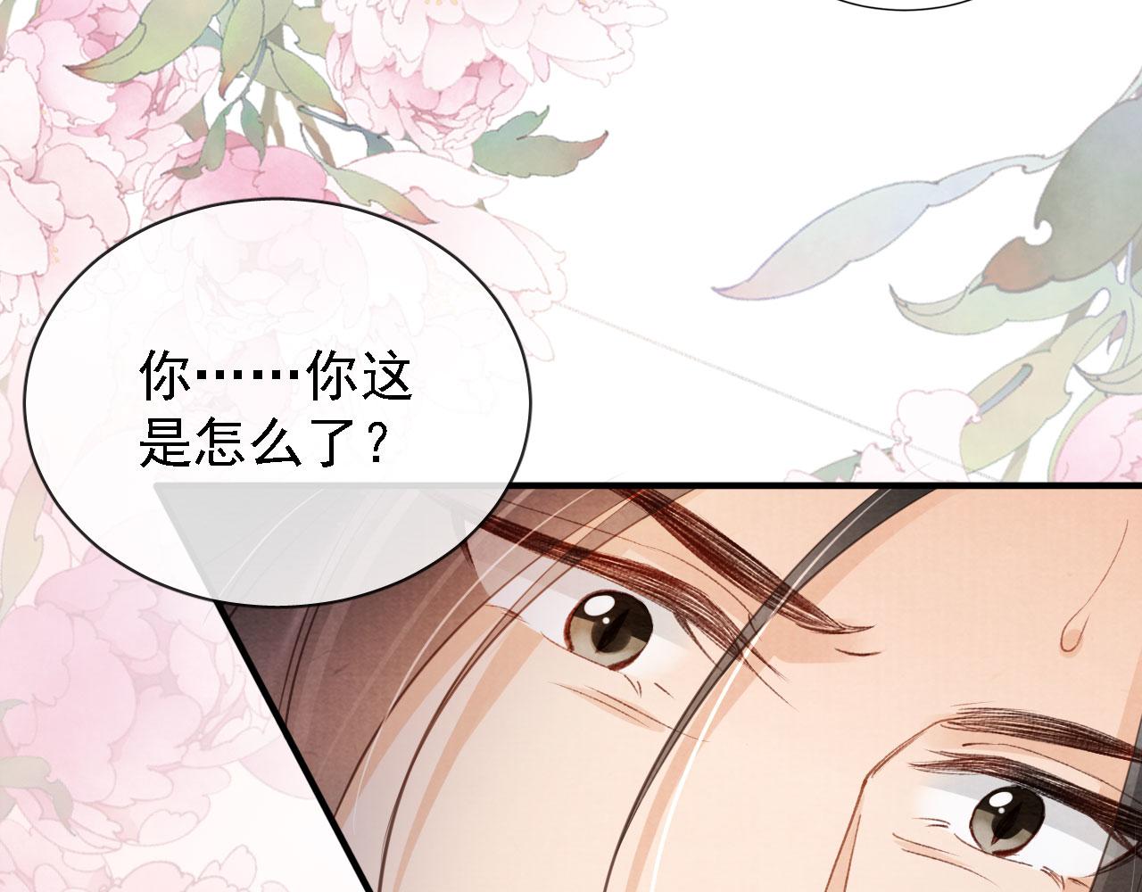 第24话 照顾他9