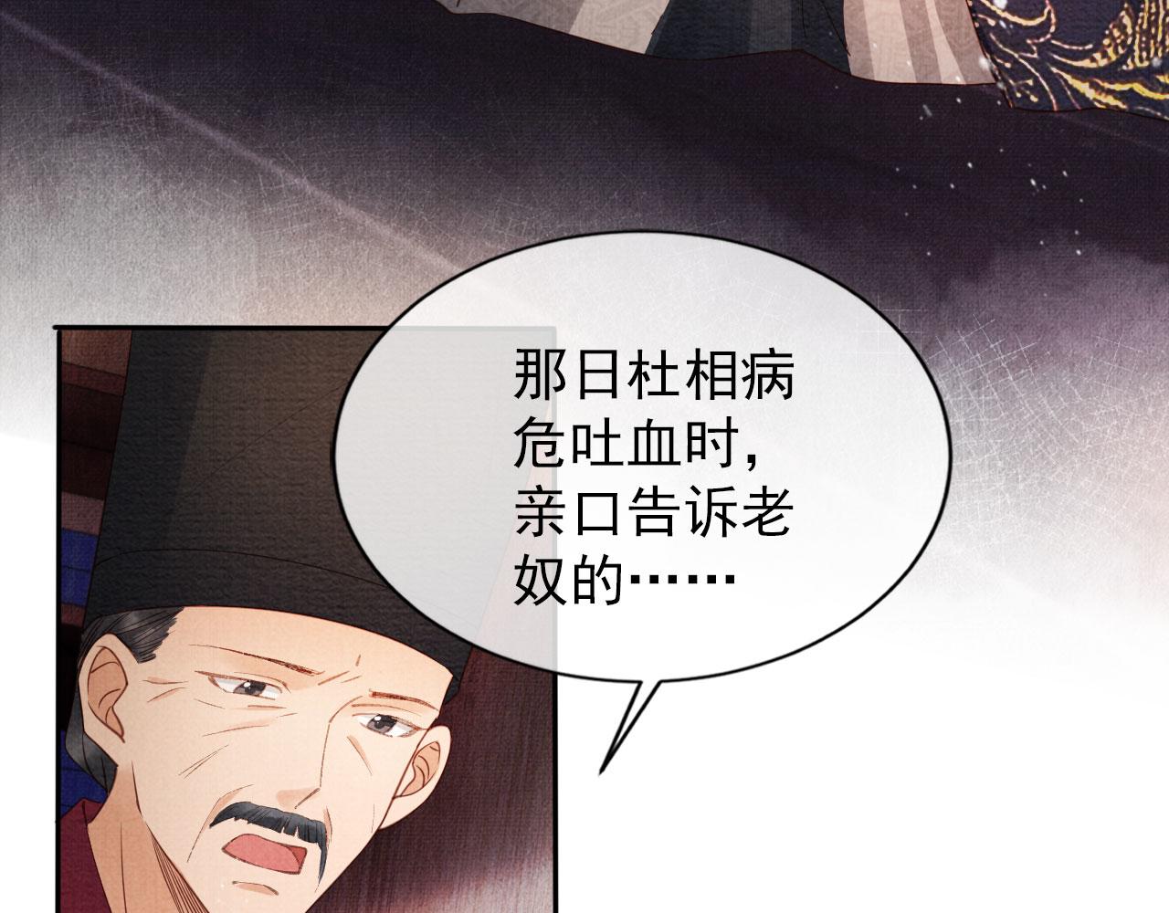 第57话 他没有生气？41