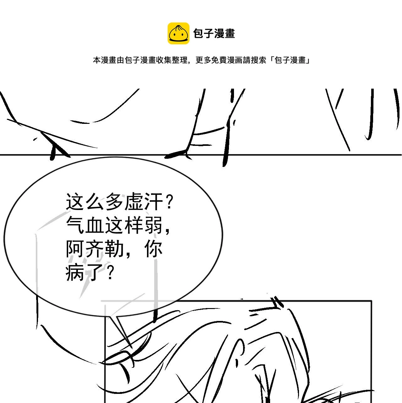 第61话 男配再登场！100