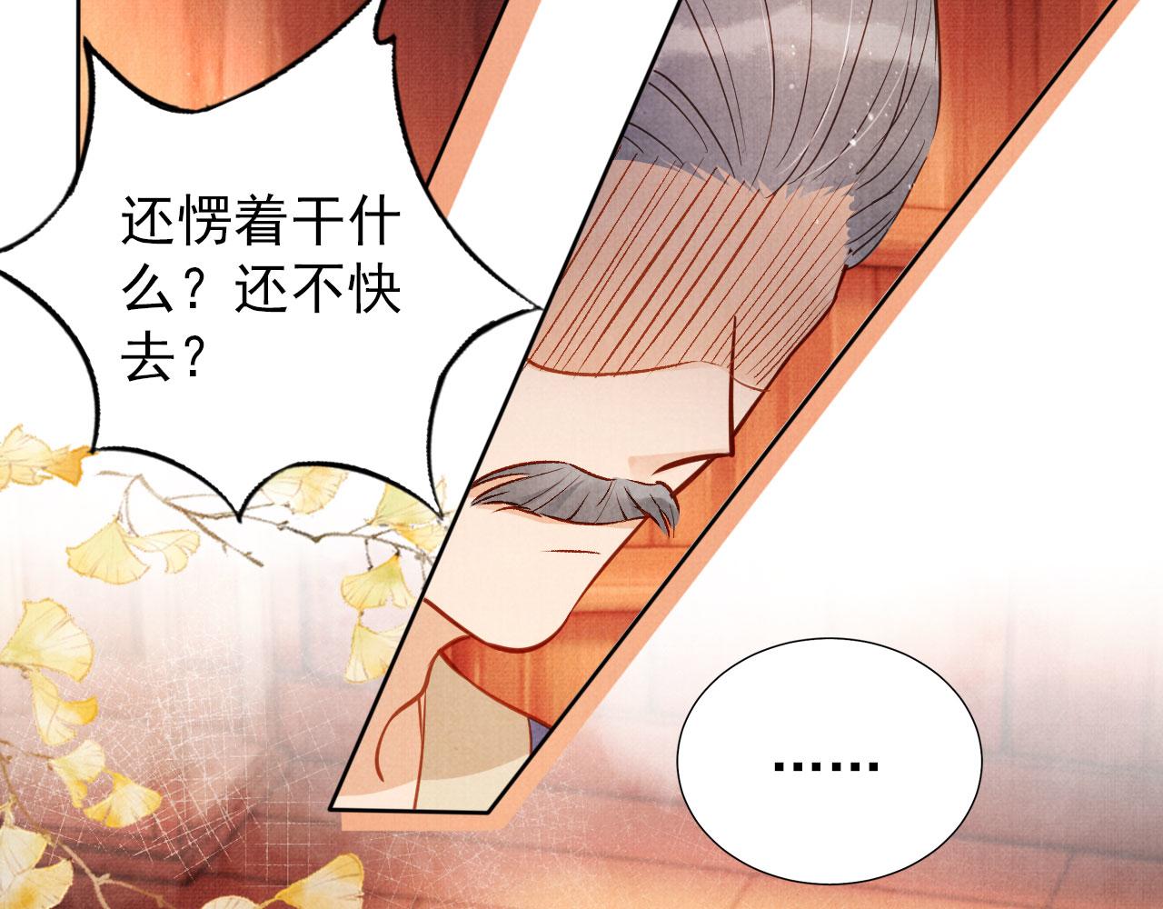 第93话 皇上的抉择64
