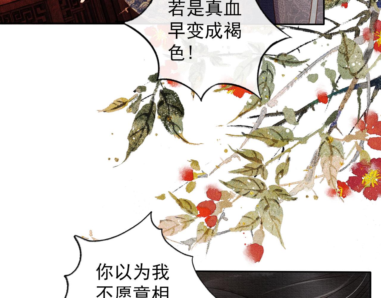 第39话 我心里，有过他51