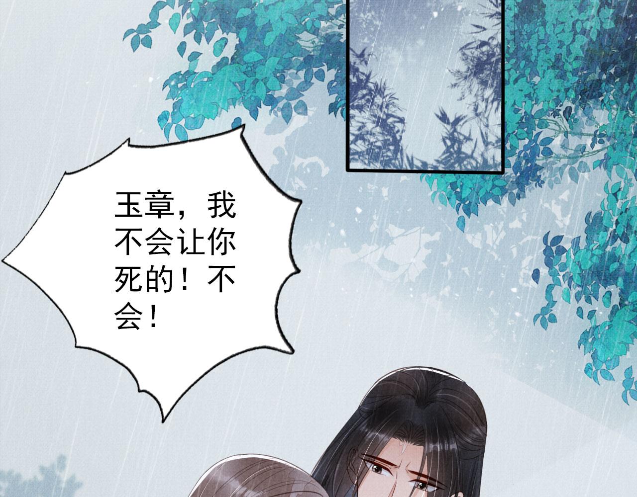 第135话 不想再受罪90