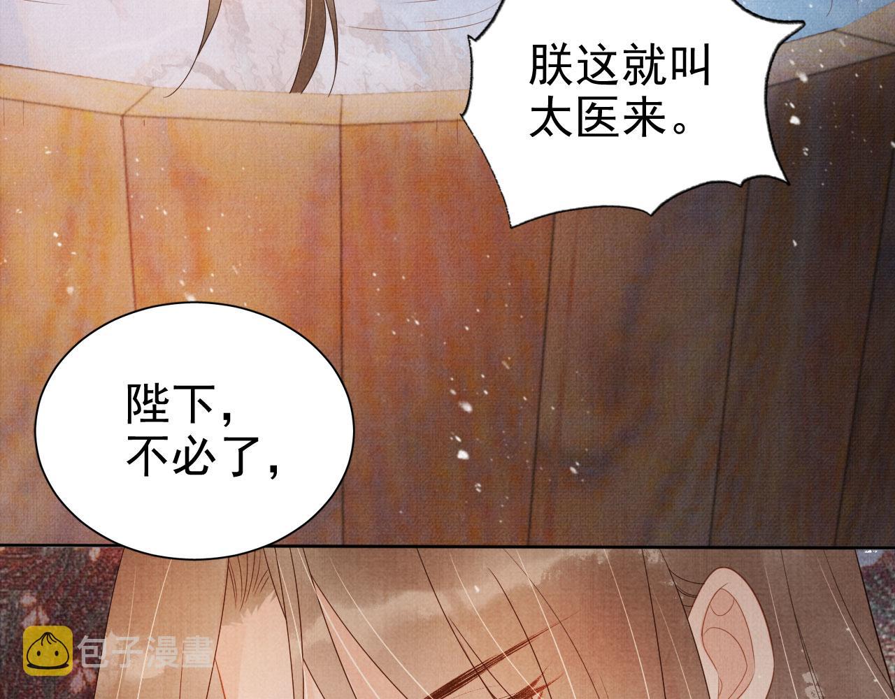 第75话 追妻路漫漫9