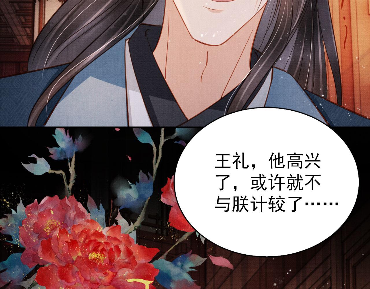 第99话他会原谅我吗？33
