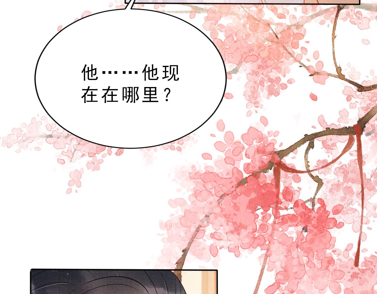 第84话 刑场上的不是他！69