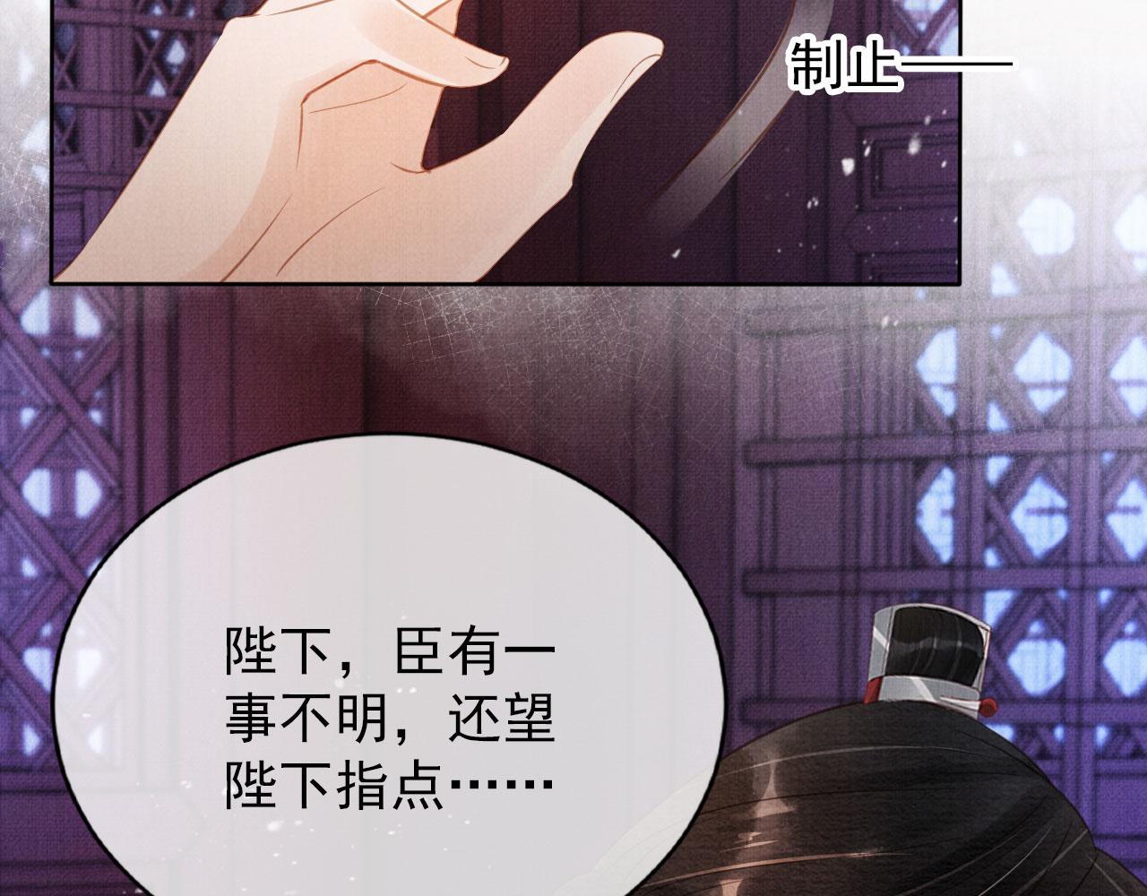 第59话 准你心仪朕71