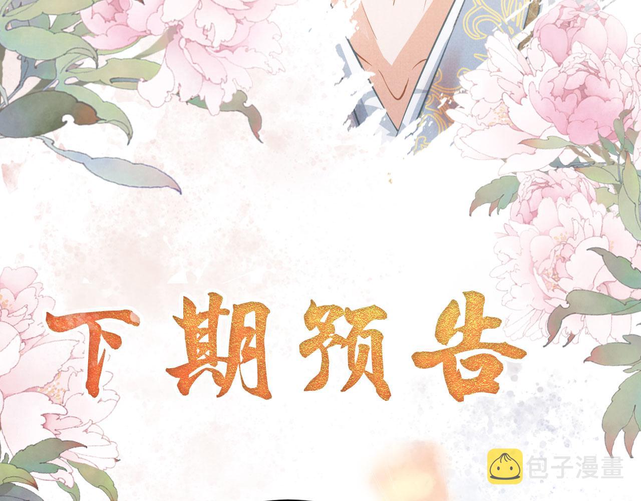 第11话 怒怼绿茶94