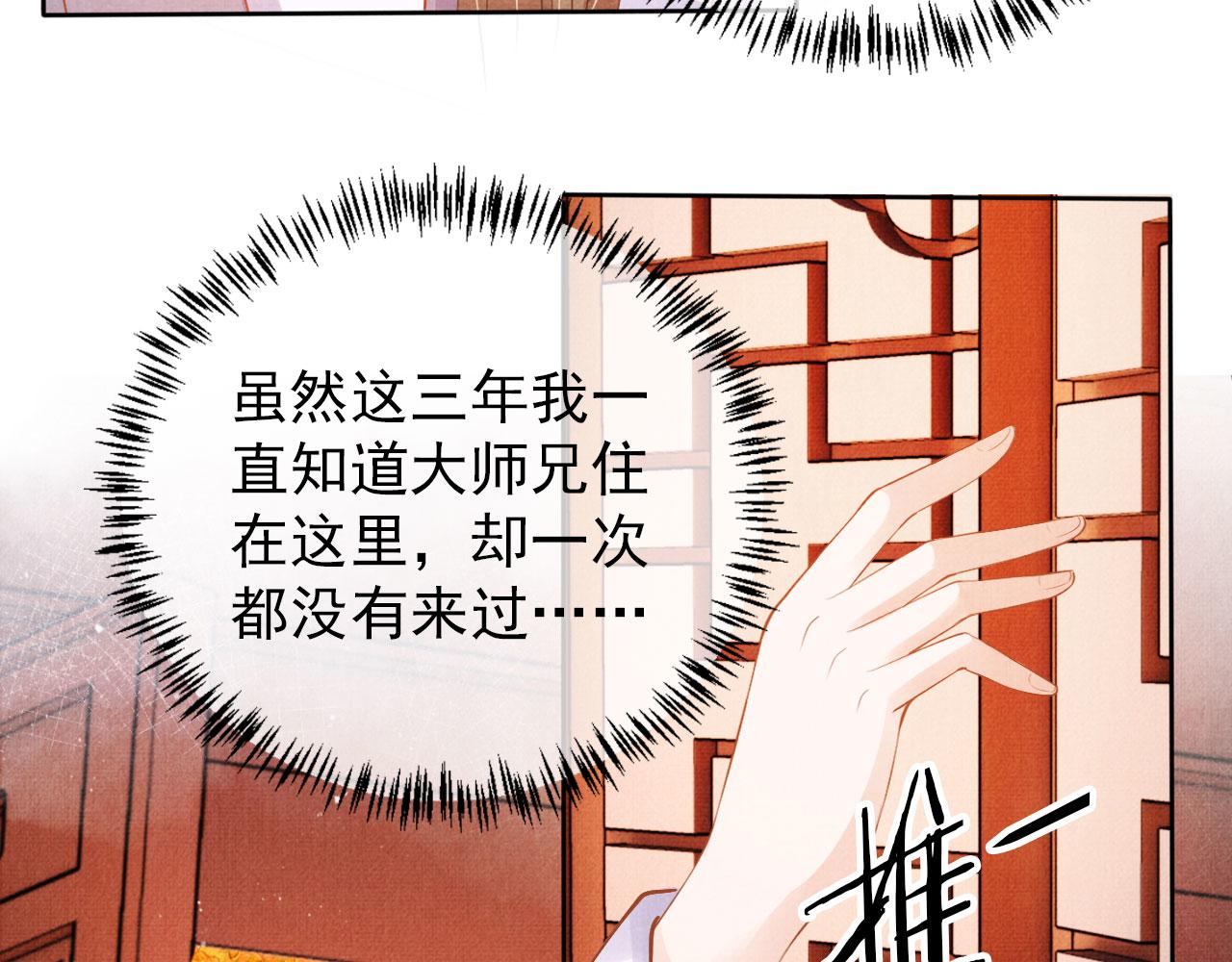 第50话 师兄登场52